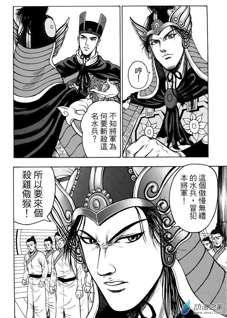 8 澡堂风波（三）-第24话