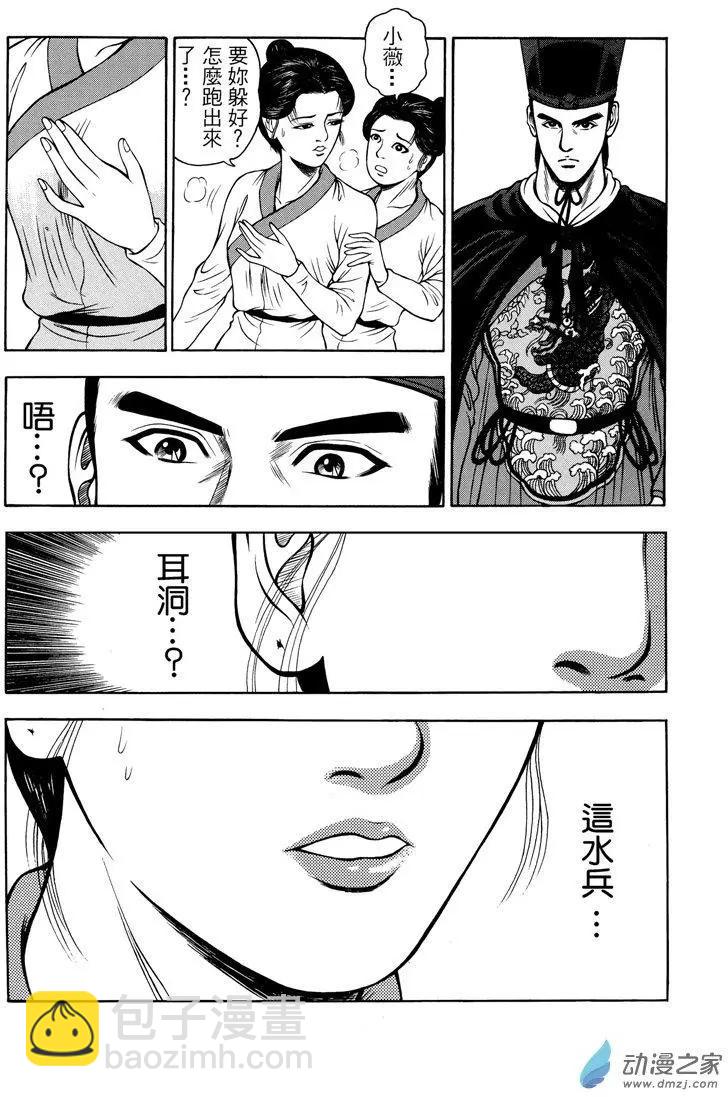 8 澡堂风波（三）-第24话