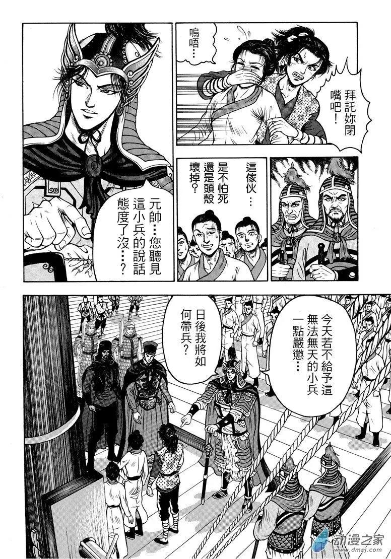 8 澡堂风波（三）-第24话