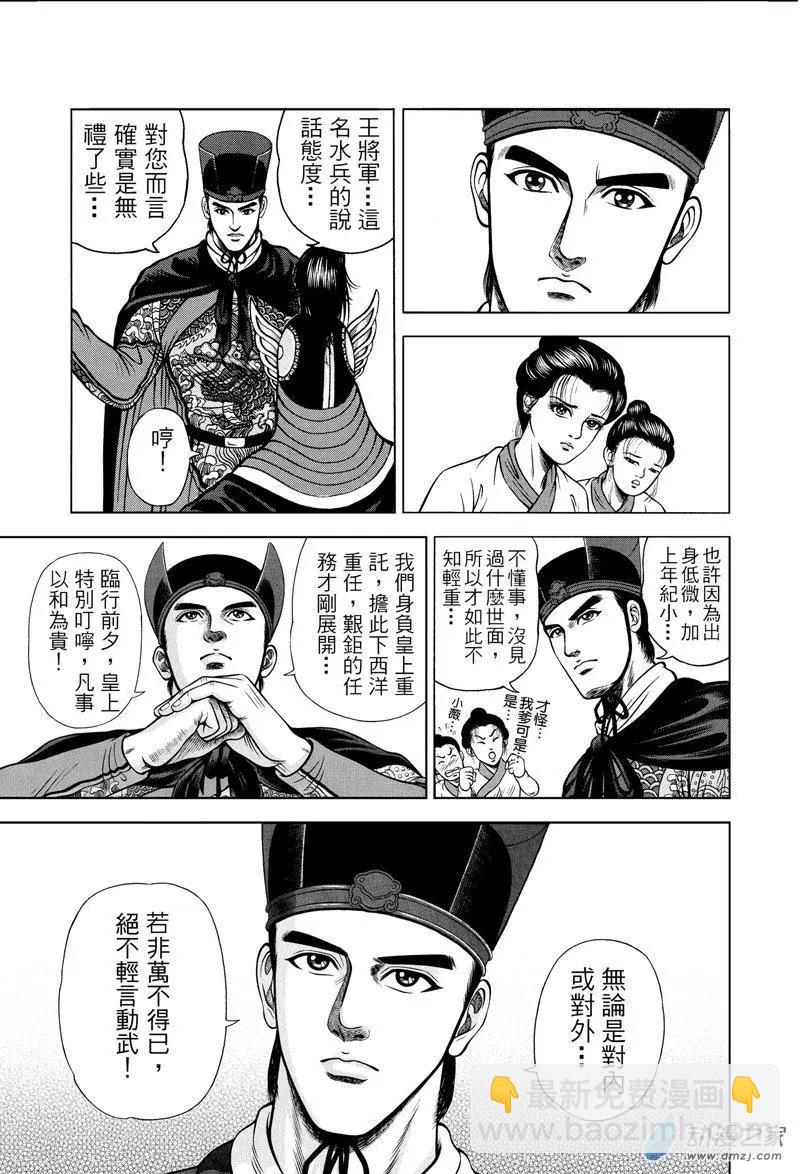 8 澡堂风波（三）-第24话