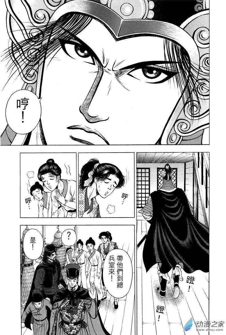 8 澡堂风波（三）-第24话