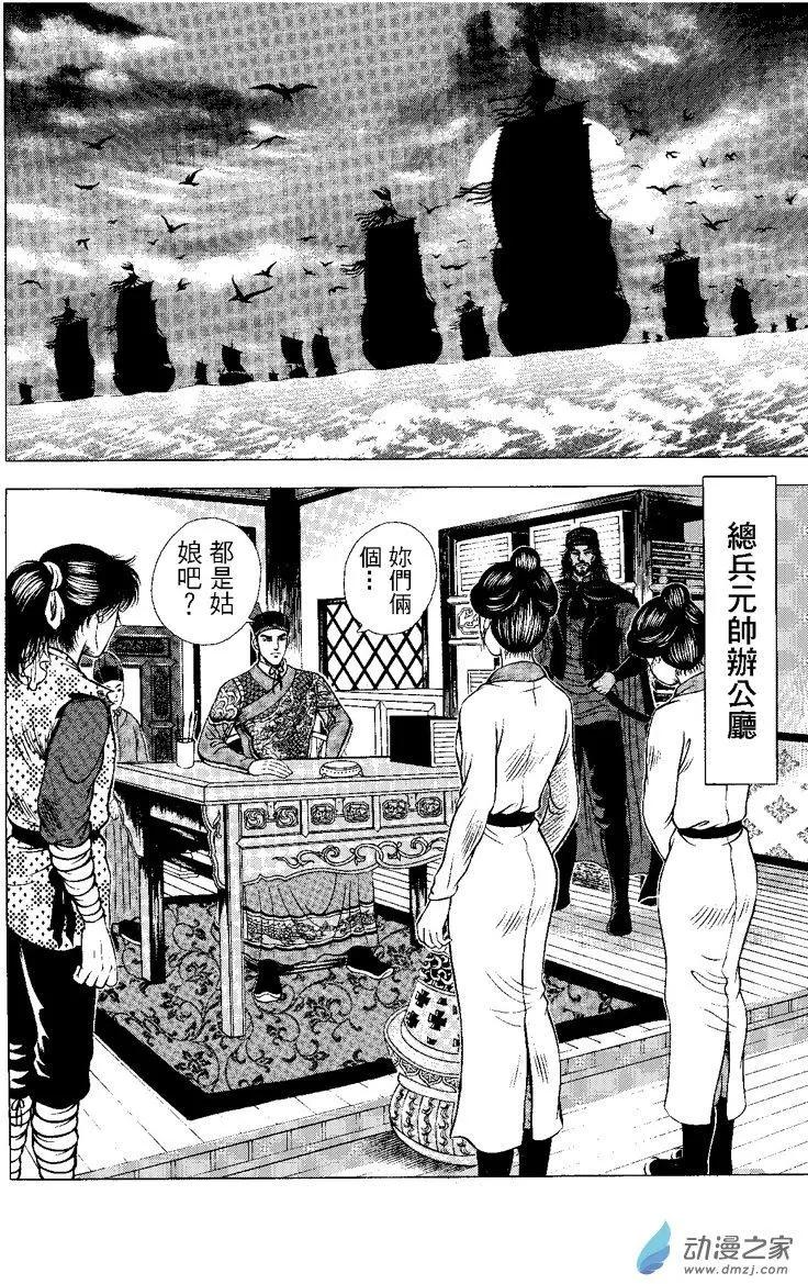 8 澡堂风波（三）-第24话