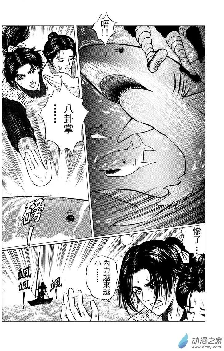 10 水落石出（二）-第26话