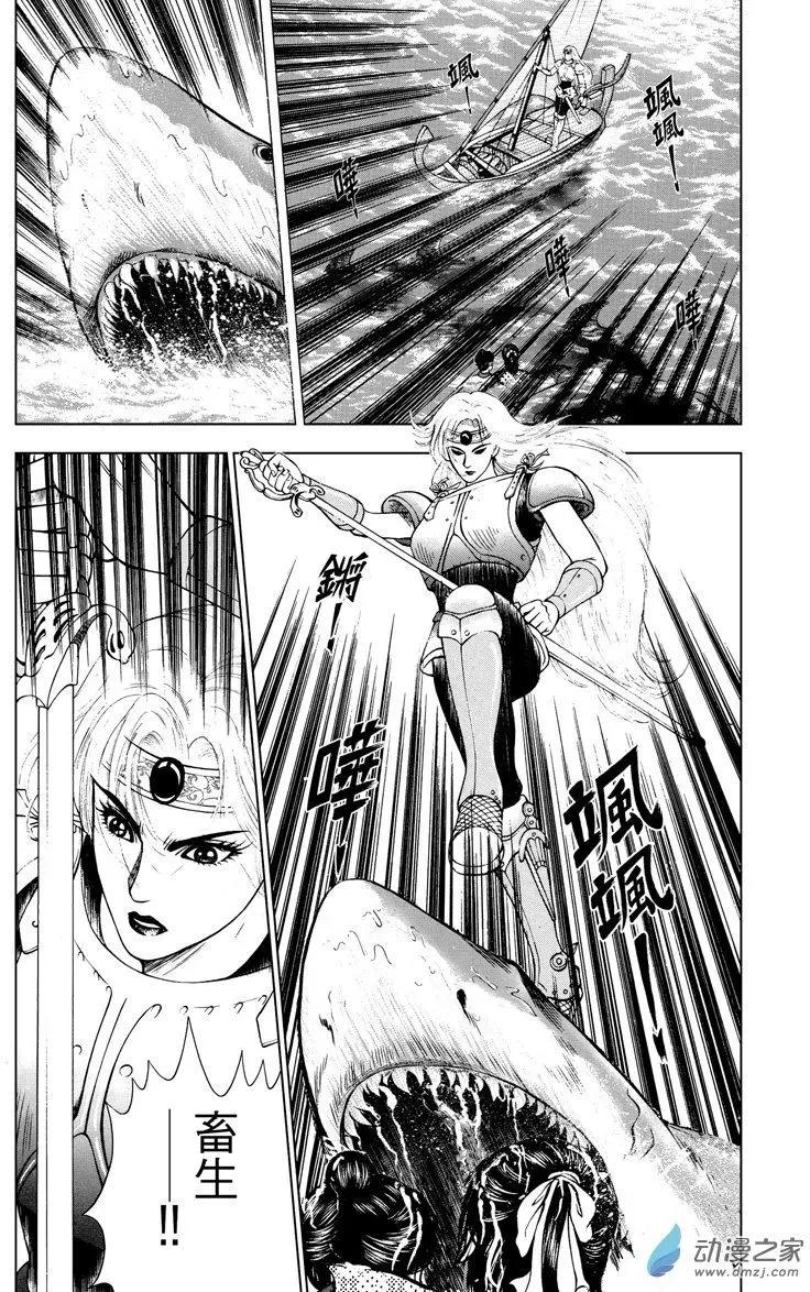 10 水落石出（二）-第26话