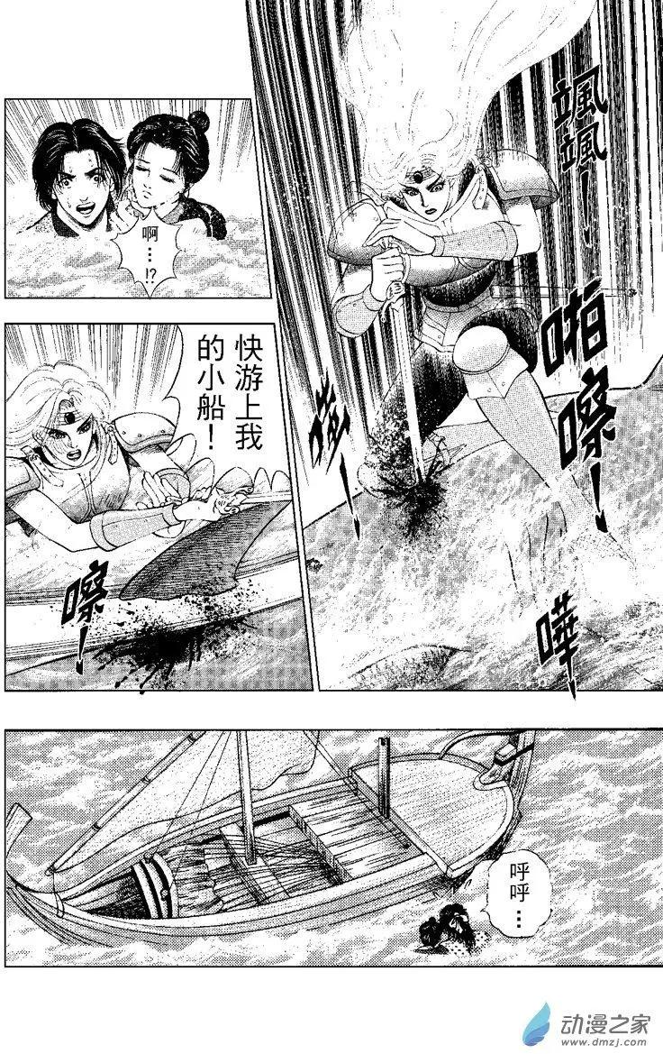 10 水落石出（二）-第26话