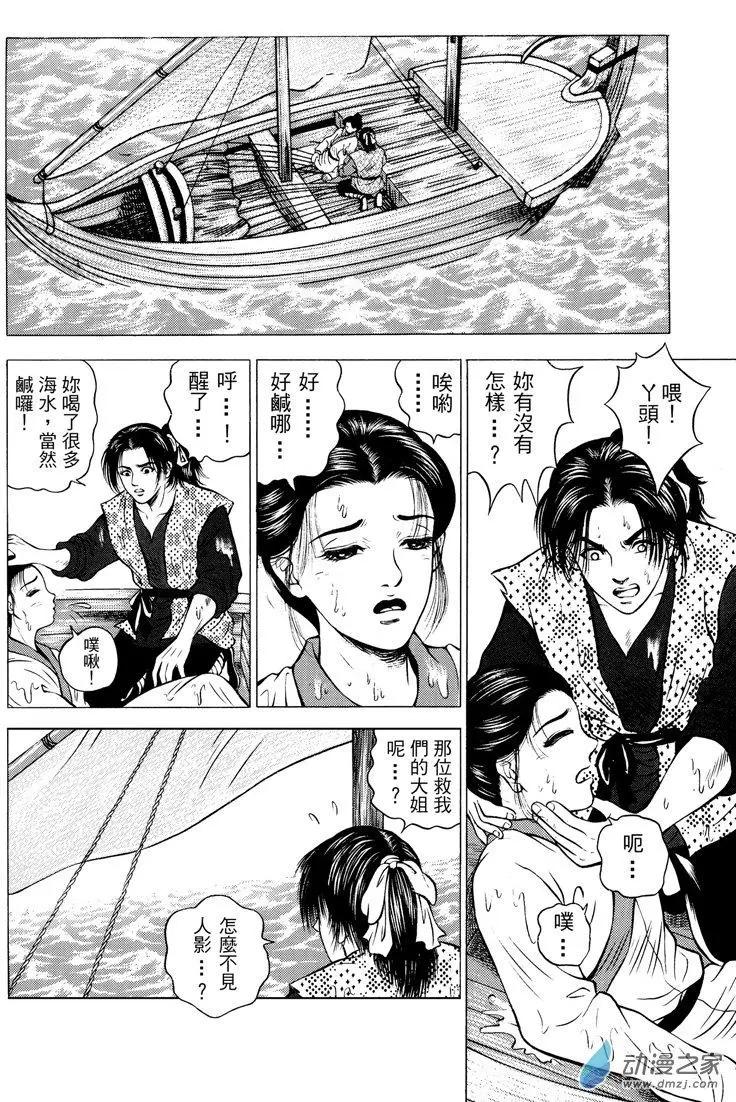 10 水落石出（二）-第26话