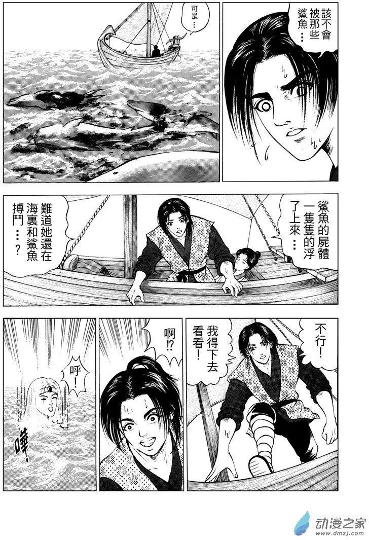 10 水落石出（二）-第26话