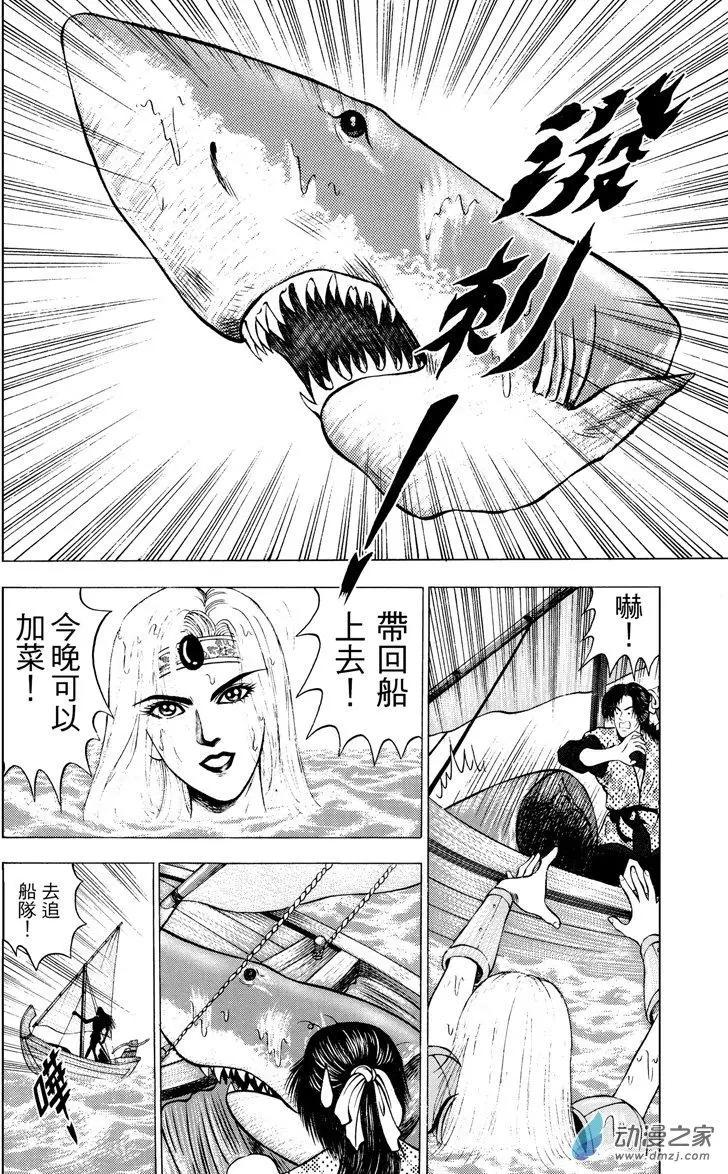 10 水落石出（二）-第26话