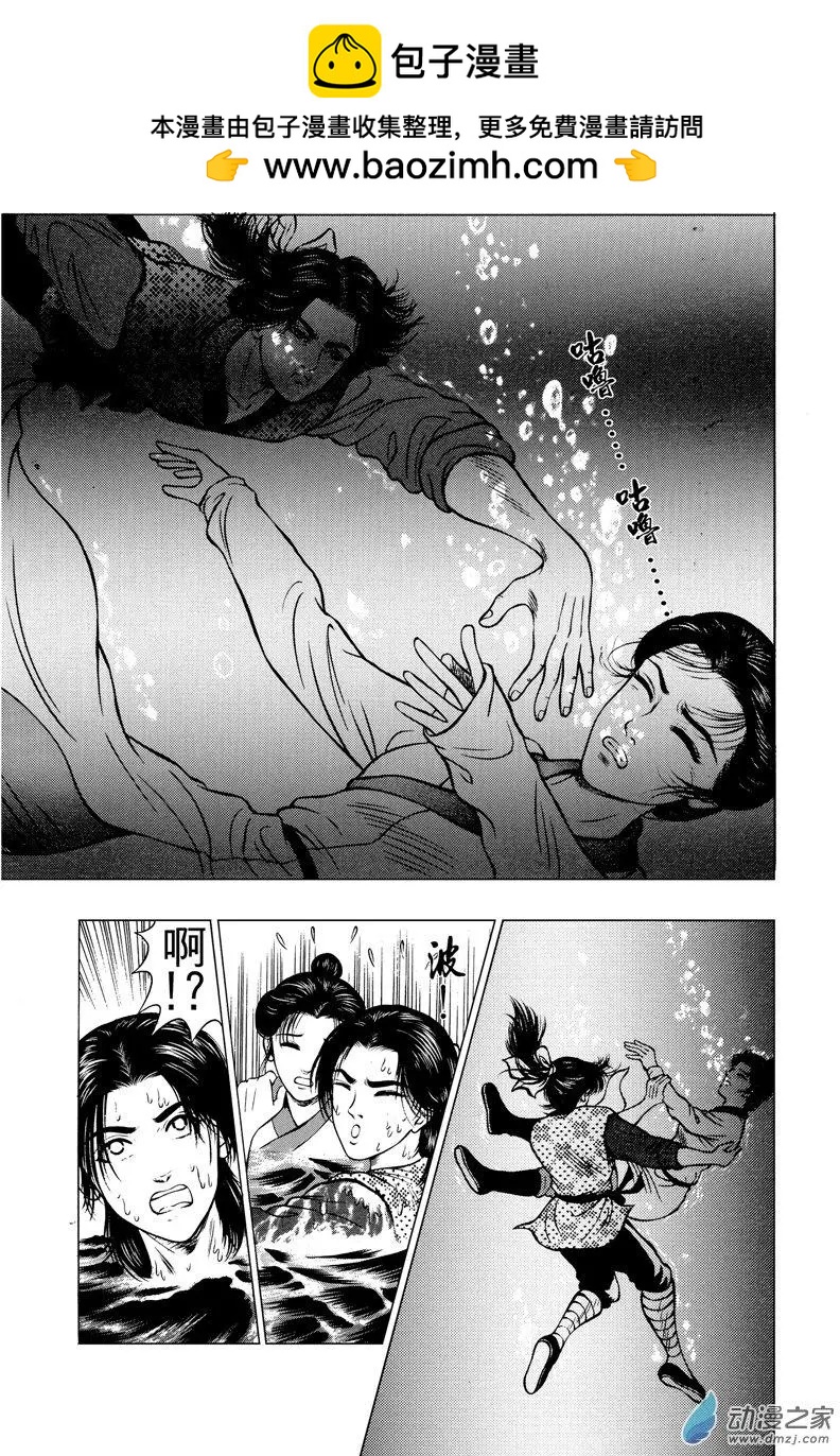 10 水落石出（二）-第26话