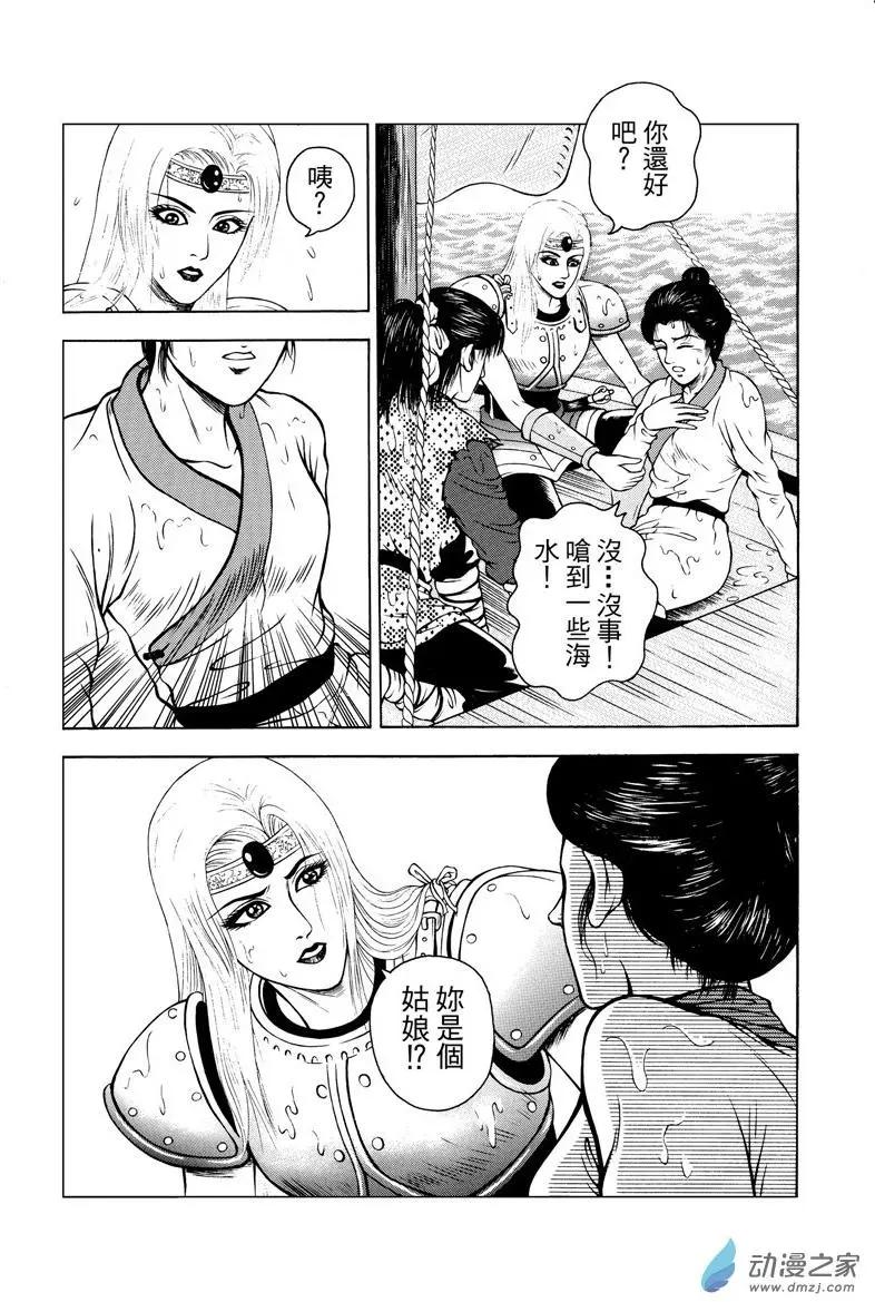 10 水落石出（二）-第26话