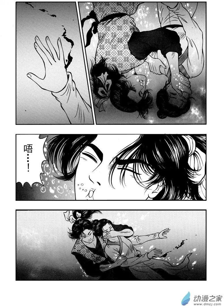 10 水落石出（二）-第26话