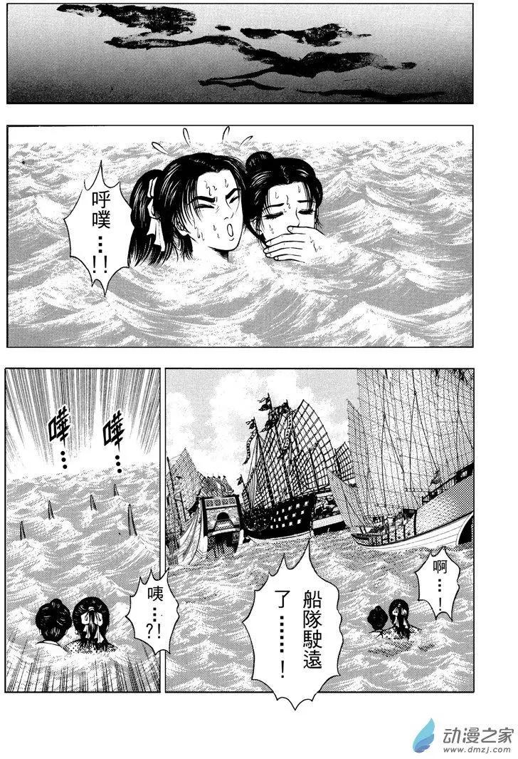 10 水落石出（二）-第26话