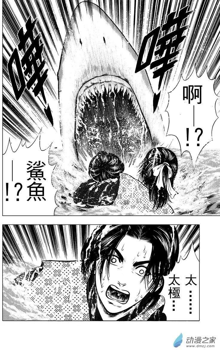 10 水落石出（二）-第26话