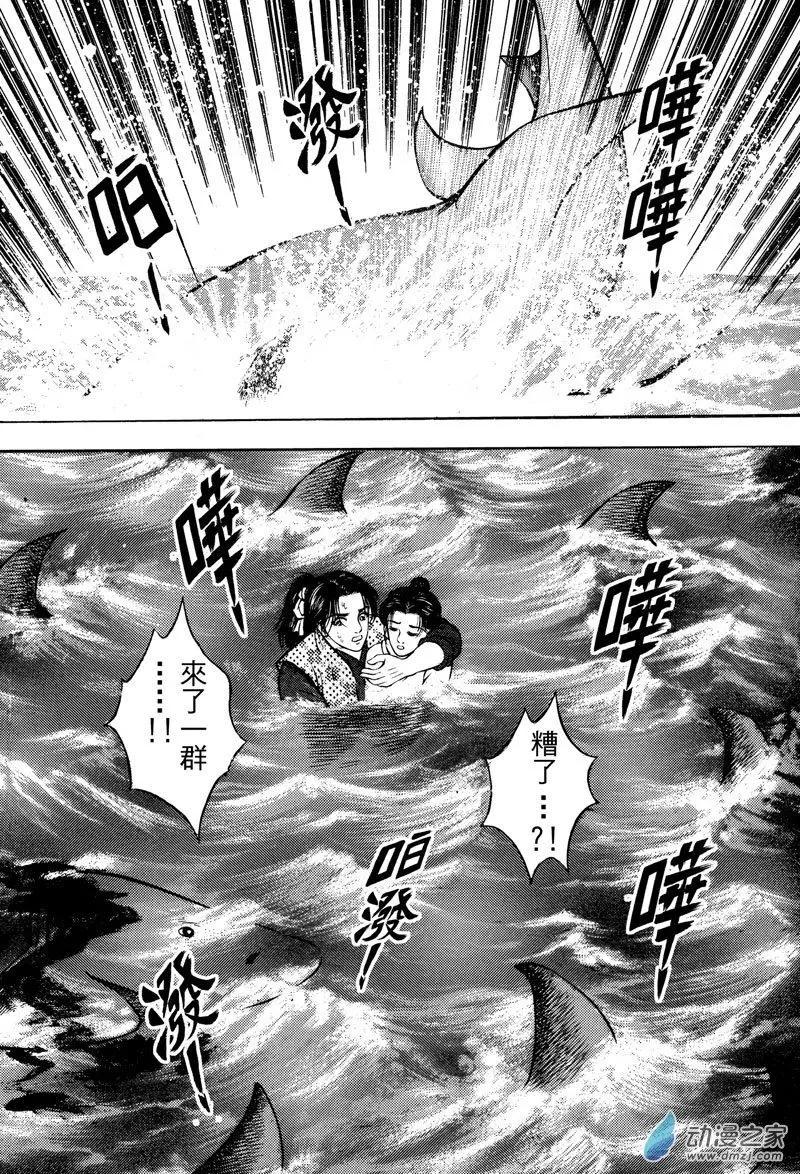 10 水落石出（二）-第26话