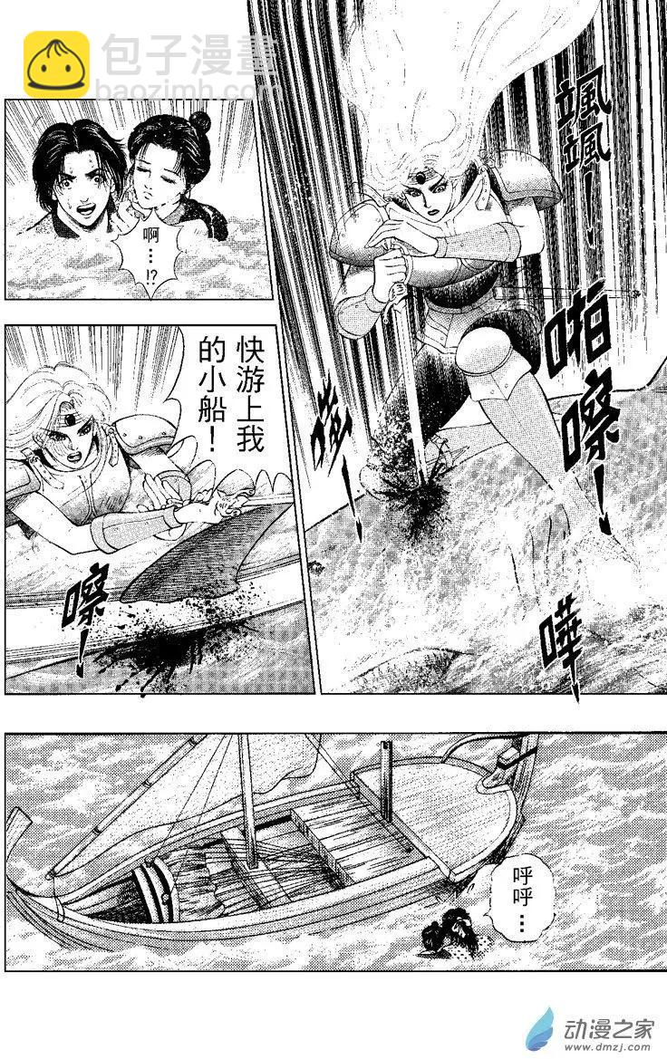 10 水落石出（二）-第26话