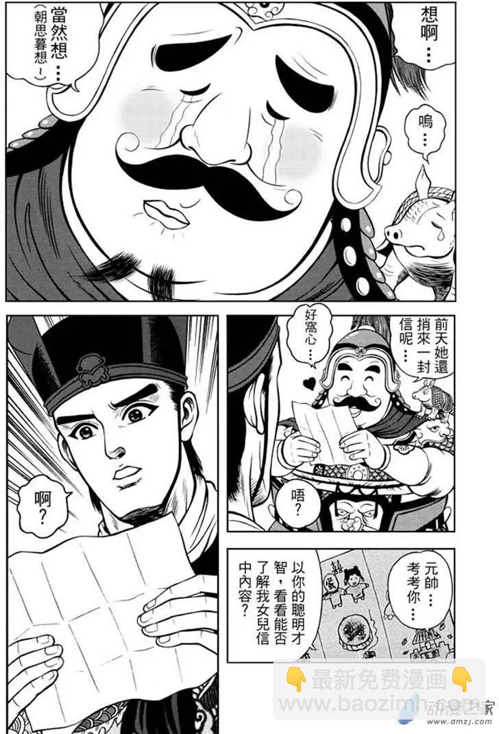 12 福州候风（一）-第28话