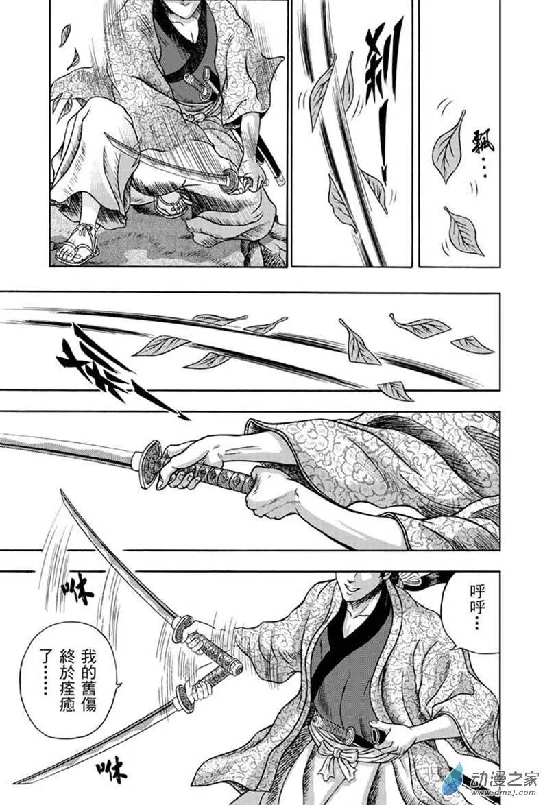 12 福州候风（一）-第28话