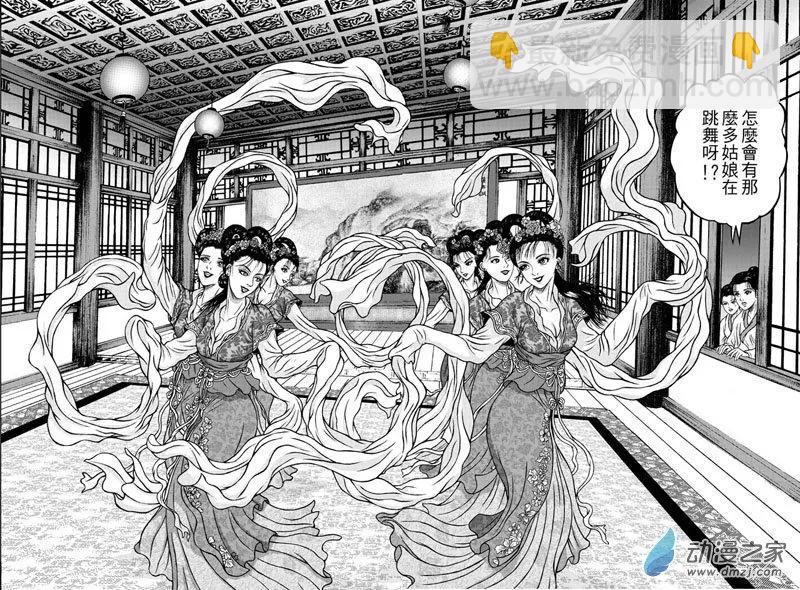 12 福州候风（一）-第28话