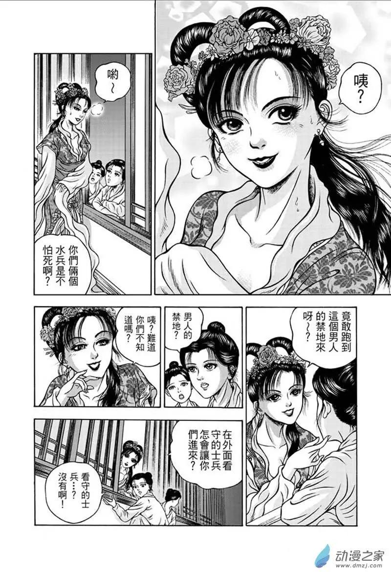 12 福州候风（一）-第28话