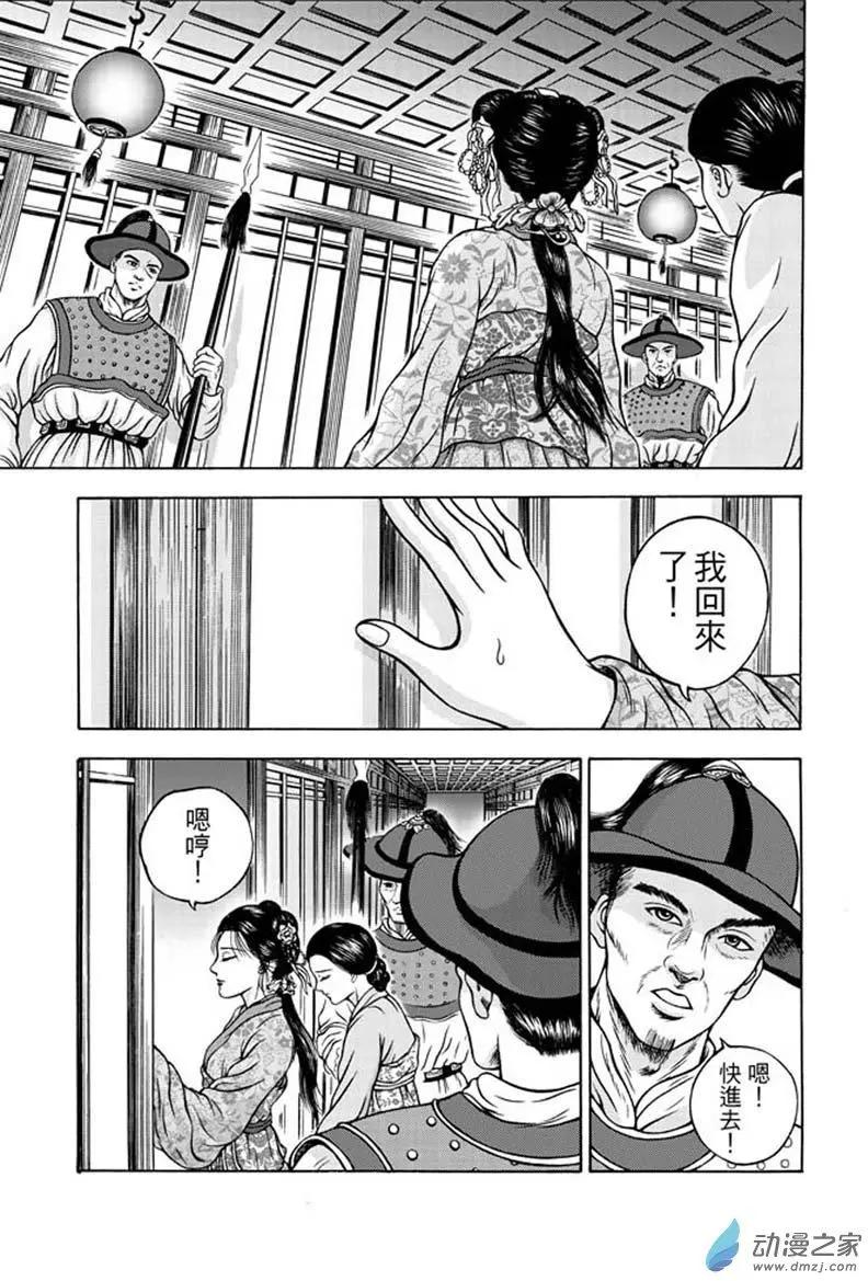 12 福州候风（一）-第28话