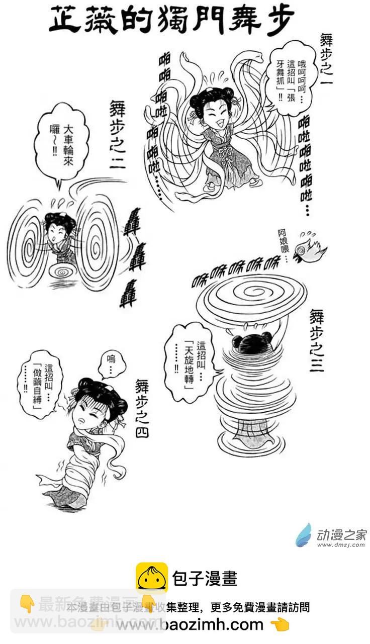 12 福州候风（一）-第28话