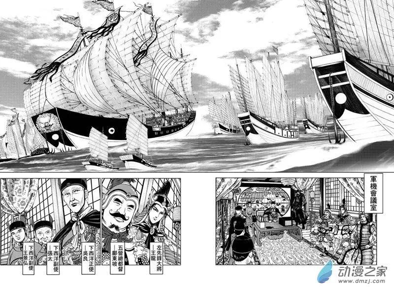 12 福州候风（一）-第28话