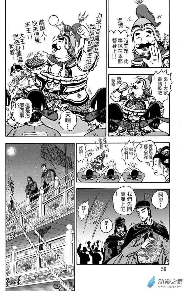 14 福州候风（三）-第30话