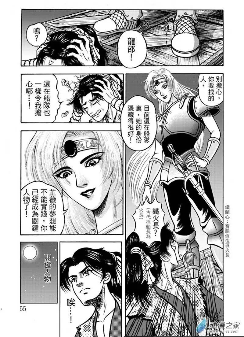 14 福州候风（三）-第30话