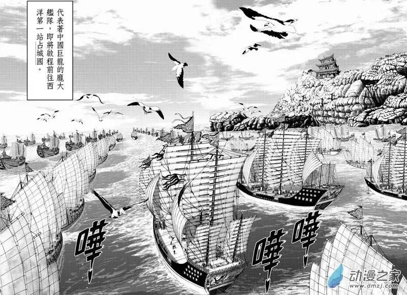 14 福州候风（三）-第30话