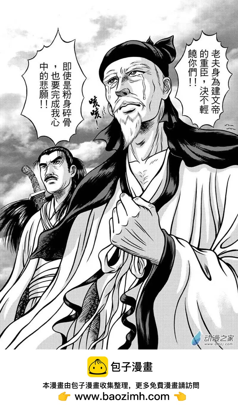 14 福州候风（三）-第30话