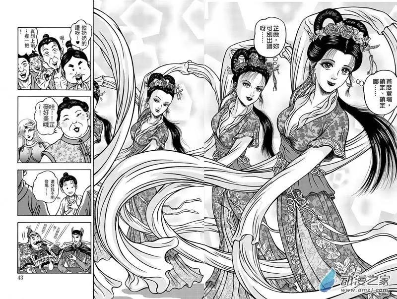 14 福州候风（三）-第30话