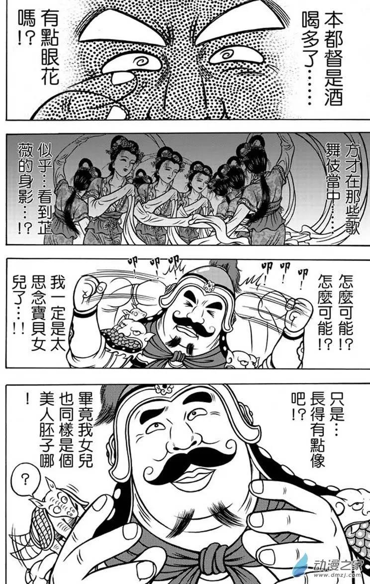 14 福州候风（三）-第30话