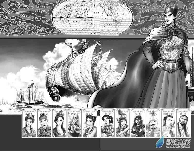 16 占城蛊咒（二）-第32话