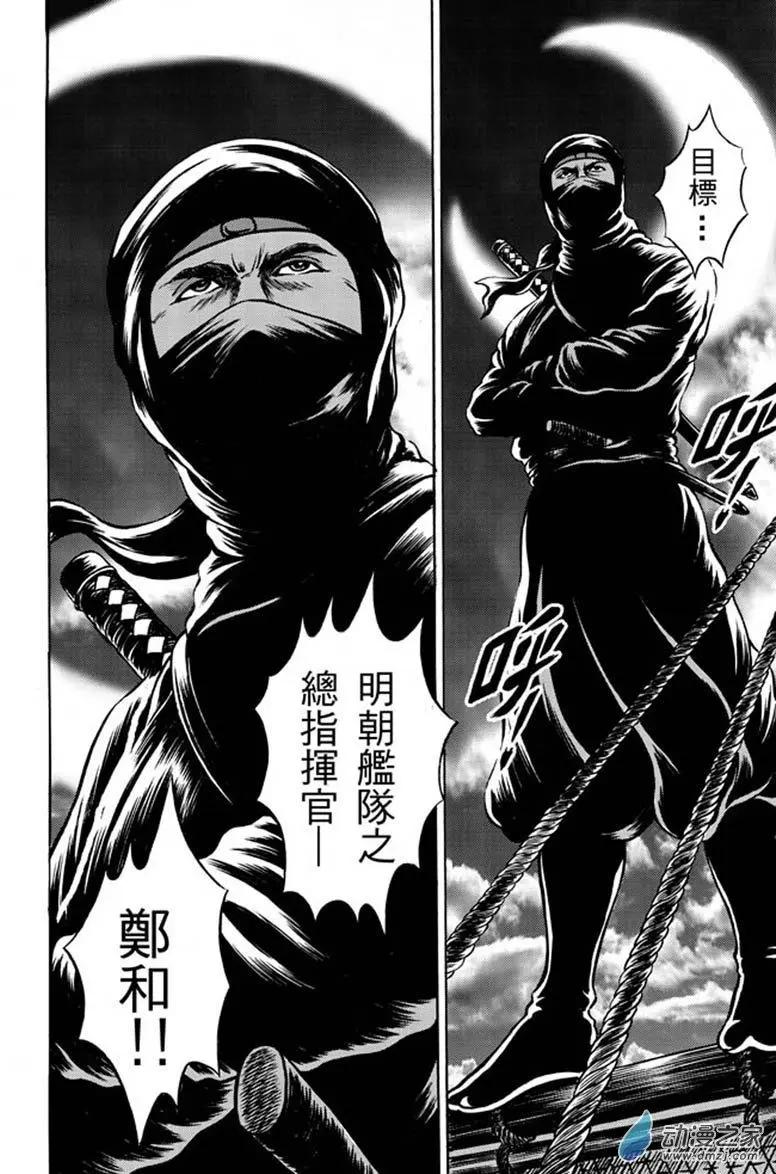 16 占城蛊咒（二）-第32话