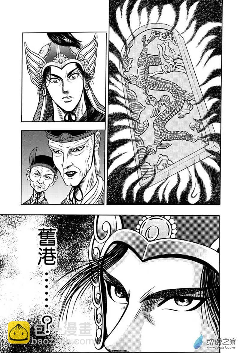 16 占城蛊咒（二）-第32话