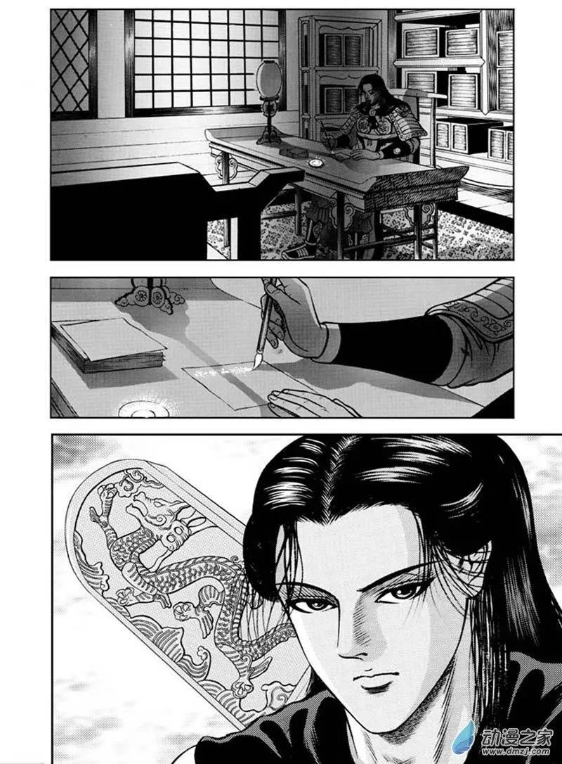 16 占城蛊咒（二）-第32话