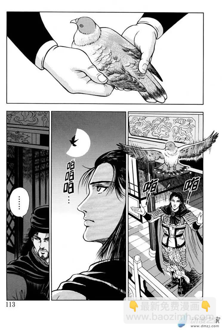 16 占城蛊咒（二）-第32话