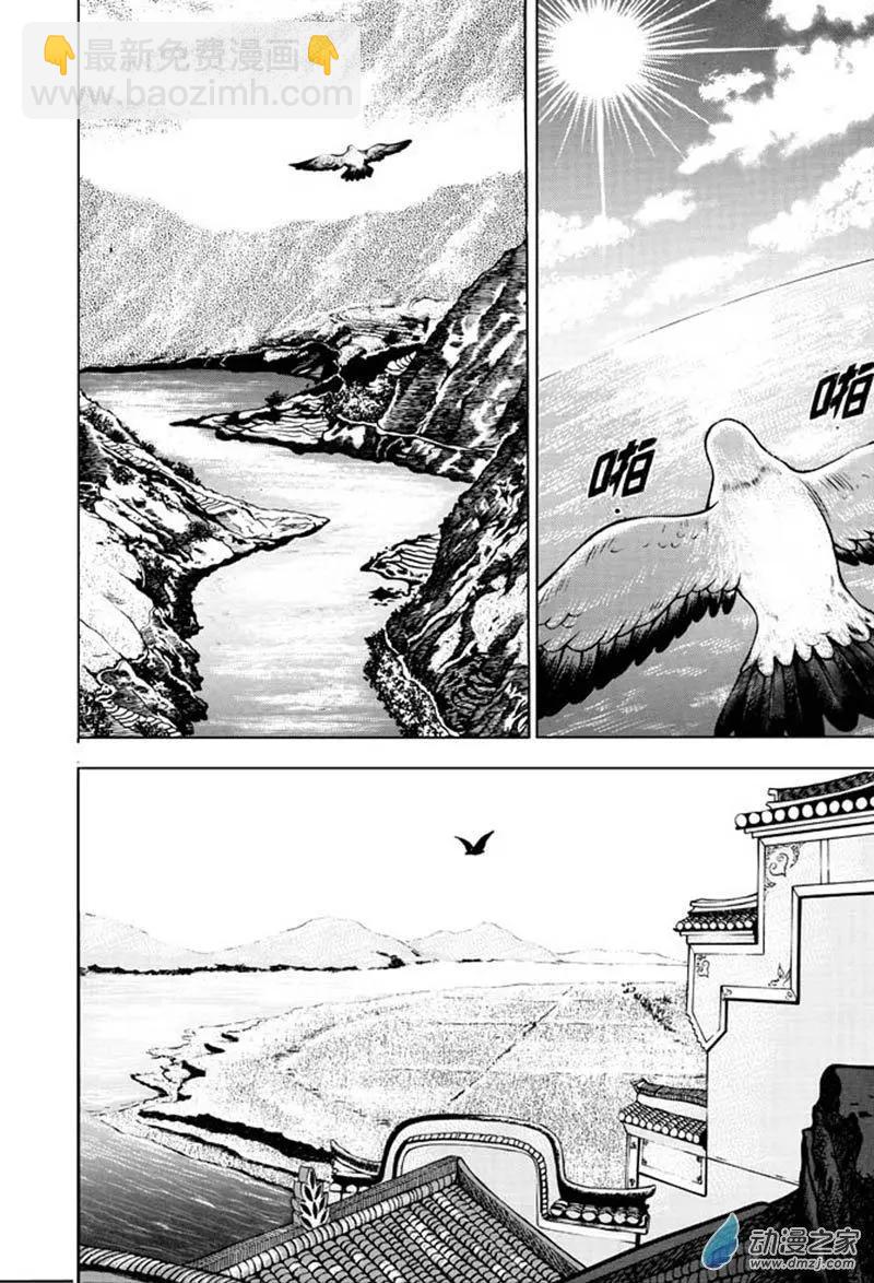 16 占城蛊咒（二）-第32话