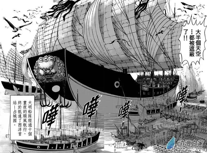 16 占城蛊咒（二）-第32话