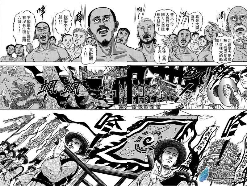 16 占城蛊咒（二）-第32话