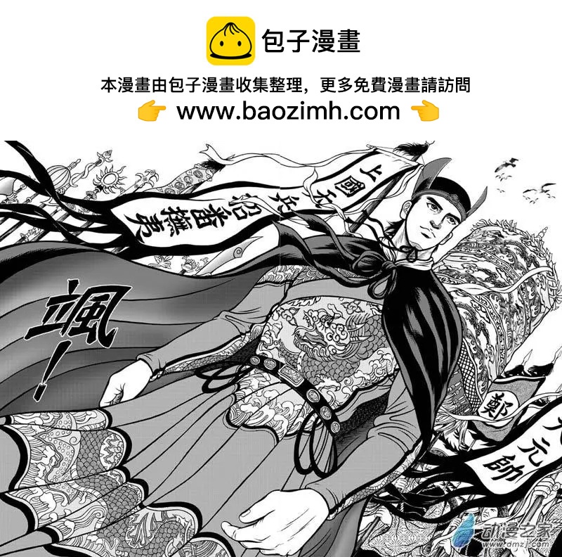 16 占城蛊咒（二）-第32话