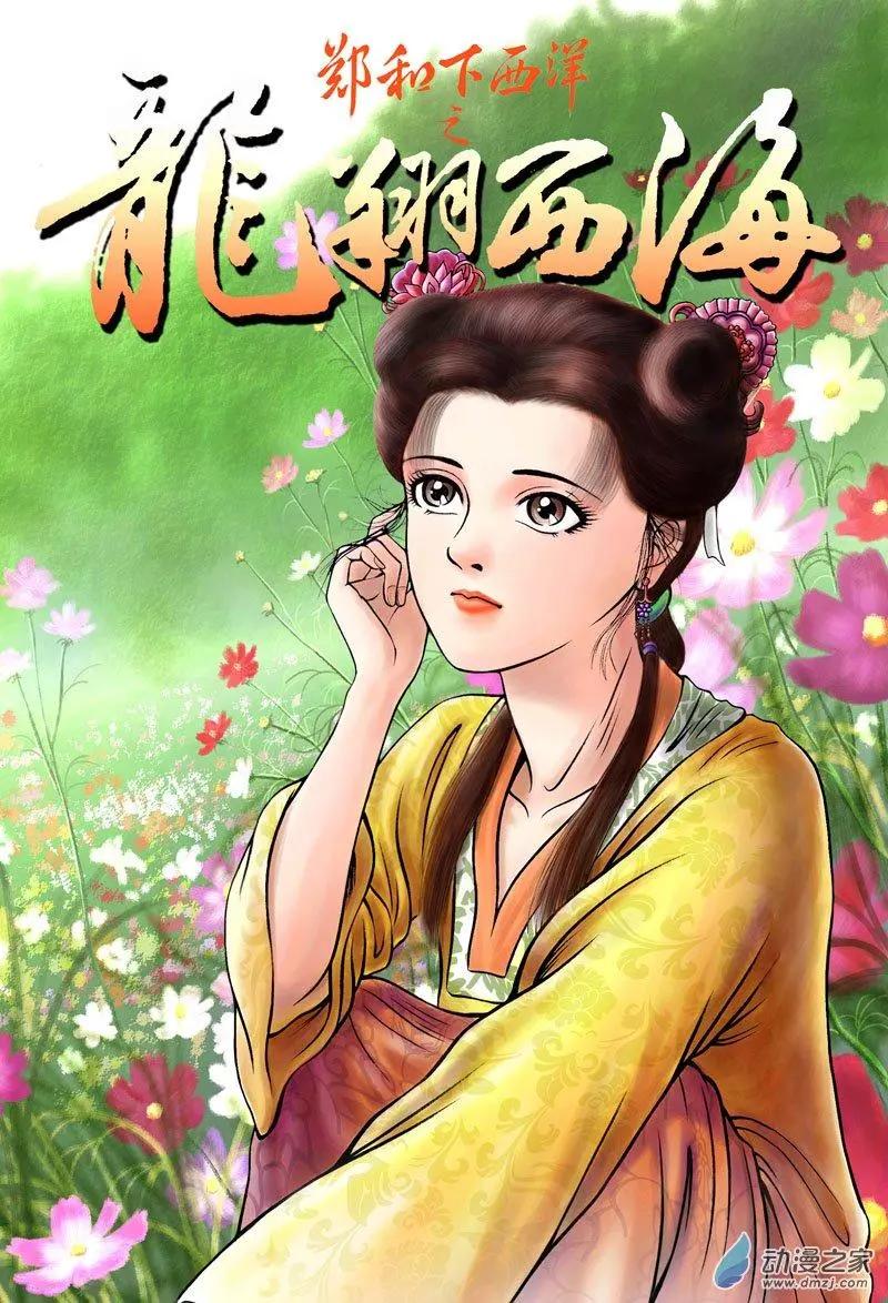 18 占城蛊咒（四）-第34话