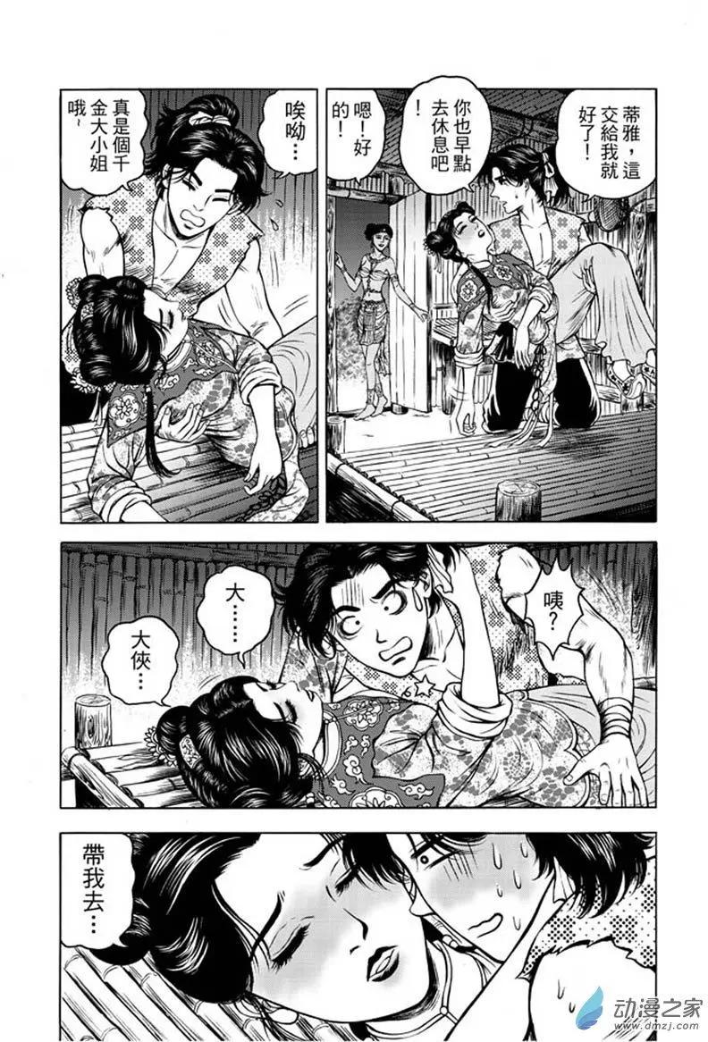 18 占城蛊咒（四）-第34话