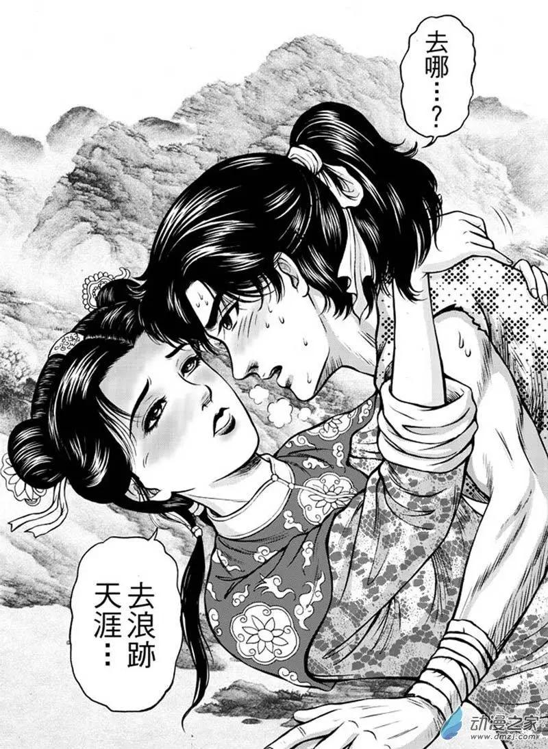 18 占城蛊咒（四）-第34话