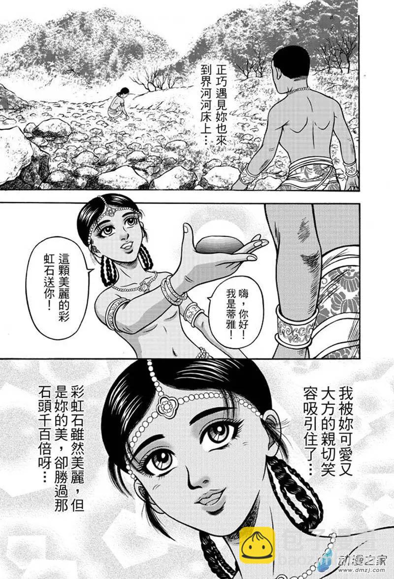 18 占城蛊咒（四）-第34话