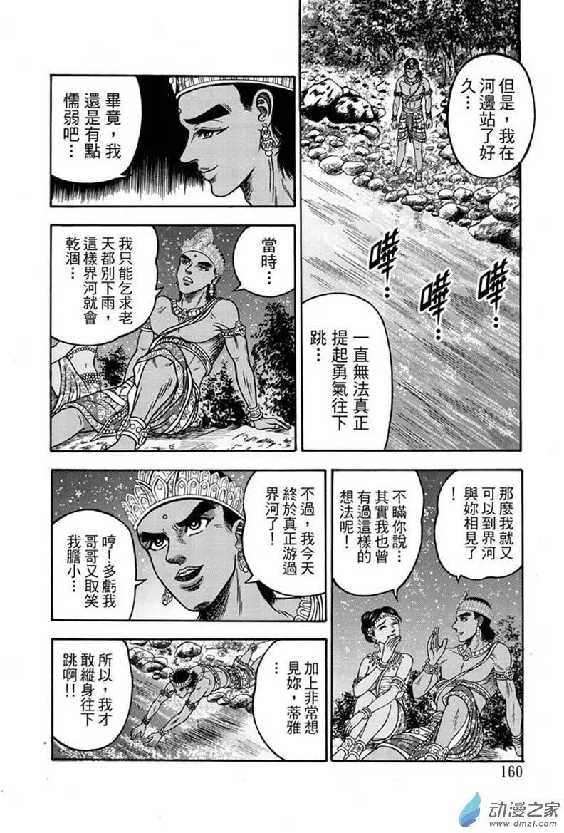 18 占城蛊咒（四）-第34话