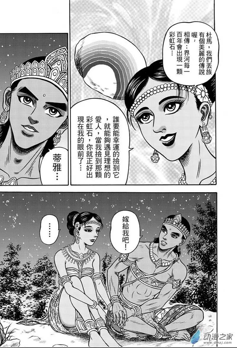 18 占城蛊咒（四）-第34话