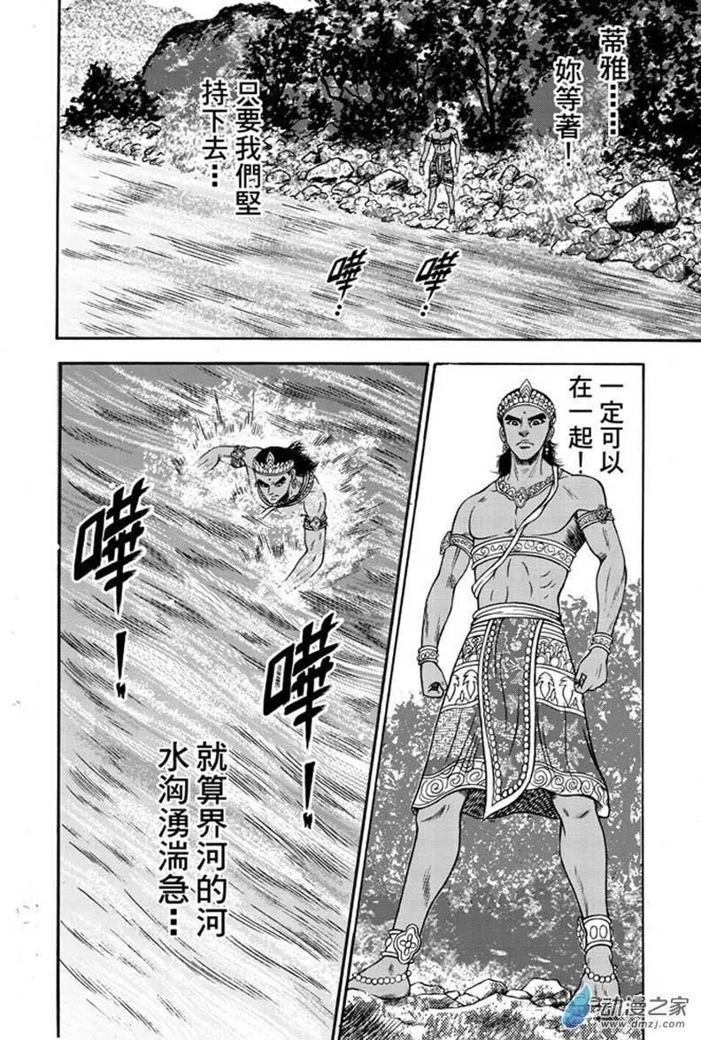 18 占城蛊咒（四）-第34话