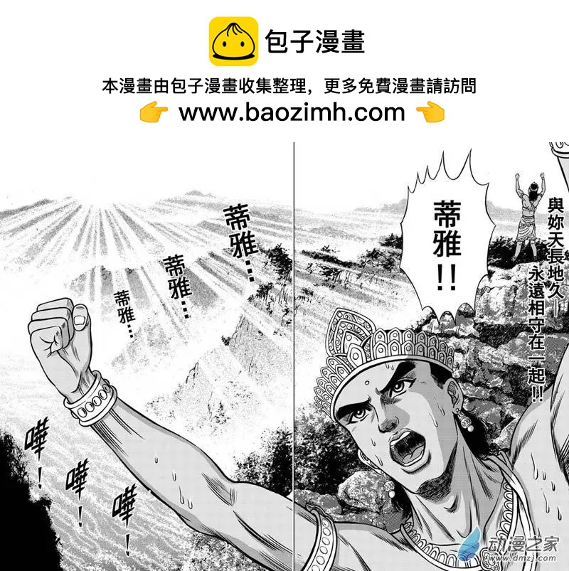 18 占城蛊咒（四）-第34话