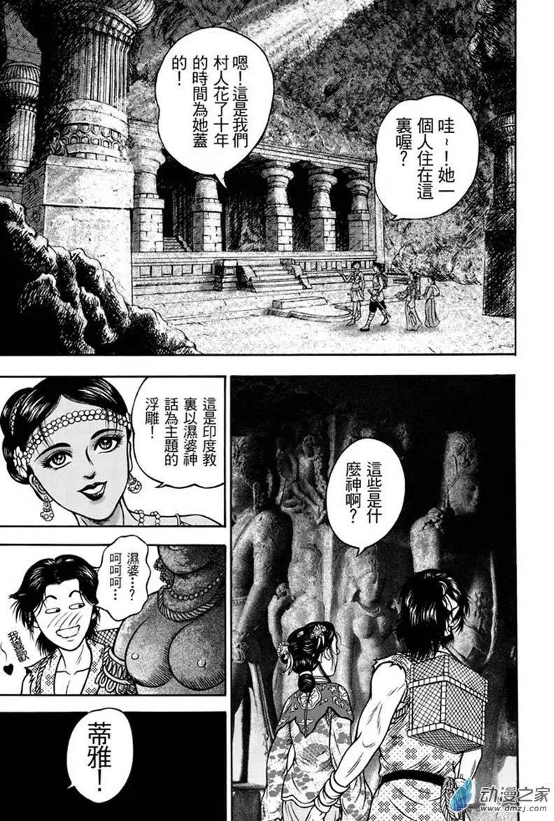 18 占城蛊咒（四）-第34话